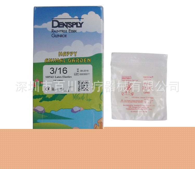 正畸材料 矯正橡皮筋 牙科橡皮圈 登士柏橡皮圈工廠,批發,進口,代購