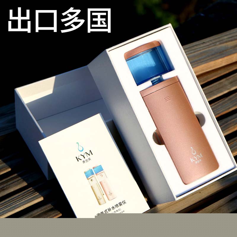 K1246康茵美便攜充電噴霧機蒸臉器噴霧機冷噴補水臉部加濕工廠,批發,進口,代購