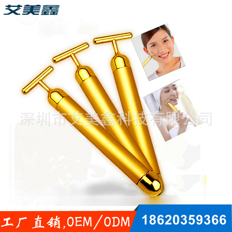 廠傢直銷黃金美容棒振動機,瘦臉提升緊致,換顏親膚新體驗批發・進口・工廠・代買・代購