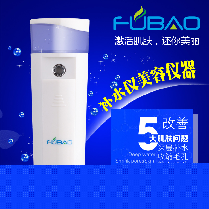 廠傢定製便攜式充電寶納米補水噴霧機 手持美容冷噴機臉部加濕器工廠,批發,進口,代購