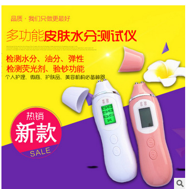 新款皮膚水分測試機筆水份檢測機器皮膚油分測試筆水分筆檢測熒光批發・進口・工廠・代買・代購