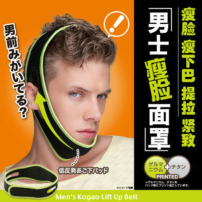 嬌之蘭諾 瘦臉繃帶男士專用 緊致V臉瘦臉工具 臉型矯正瘦臉麵罩批發・進口・工廠・代買・代購