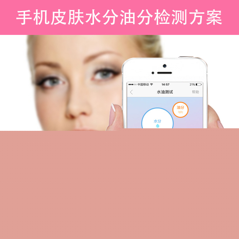 無線智能皮膚水分油分數字測試機 測試筆 IC方案 免藍牙帶App批發・進口・工廠・代買・代購