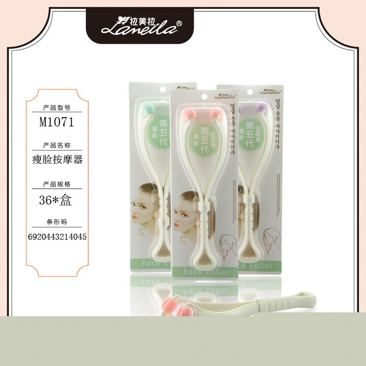 拉美拉M1071第五代滾輪瘦臉按摩器 滾珠強效V臉瘦臉神器工具批發・進口・工廠・代買・代購