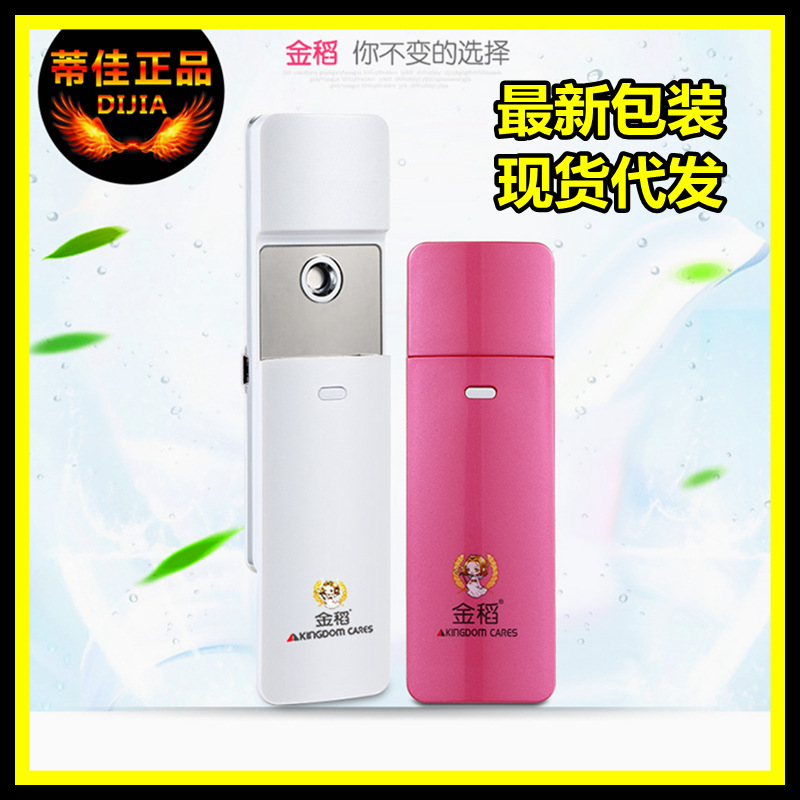 正品金稻KD777納米補水神器噴霧器冷噴機蒸臉器微商爆款小7補水機工廠,批發,進口,代購