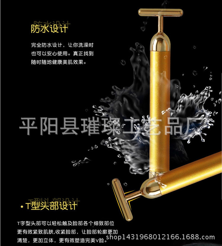 24K黃金美容棒臉部按摩器瘦V臉按摩器送離子導入機 可一件代發批發・進口・工廠・代買・代購