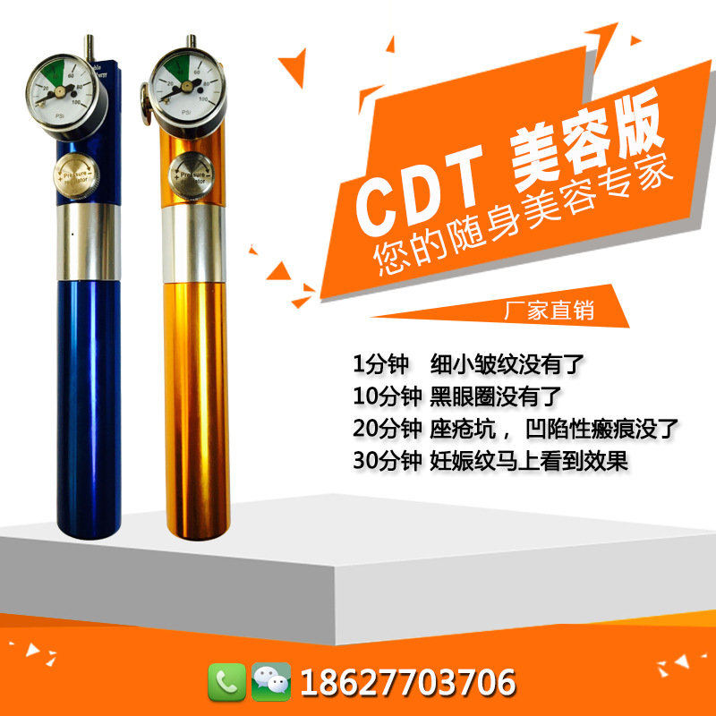 CDT氣化微整形機器人去黑眼圈眼紋/祛眼袋/去疤痕妊娠紋美容機器批發・進口・工廠・代買・代購
