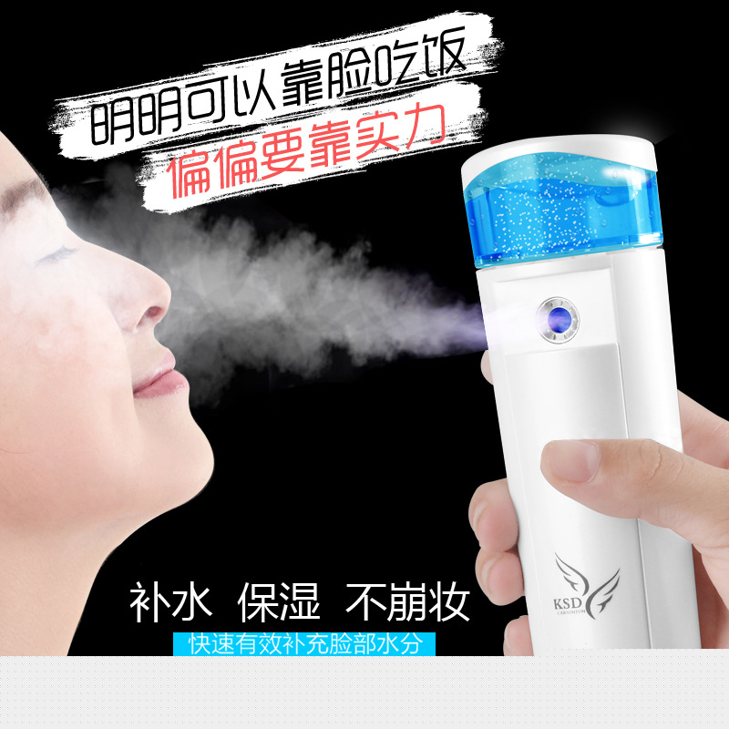 納米噴霧補水機器便攜充電式手持冷噴機迷你麵部蒸臉保濕補水神器工廠,批發,進口,代購