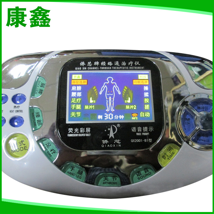 僑芯QX2001-BI型中頻治療機 經絡通治療機 多功能電子治療機工廠,批發,進口,代購