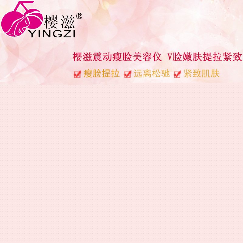 櫻滋矽膠麵罩美容機微震動麵膜導入機臉部按摩嫩膚機V臉瘦臉神器批發・進口・工廠・代買・代購