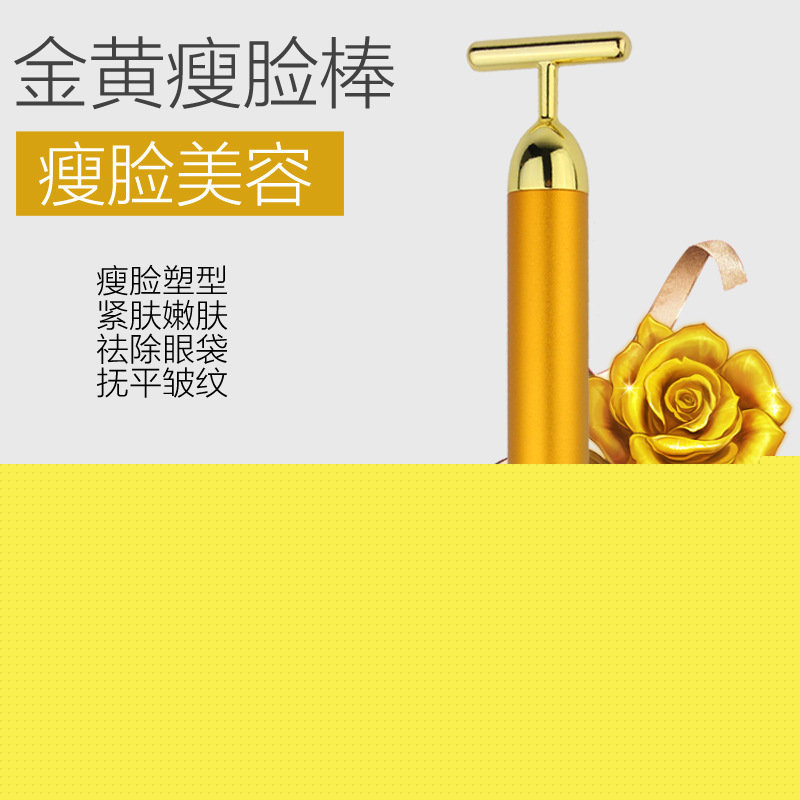 瘦臉神器v臉瘦臉器瘦臉機24k金黃美容棒麵部臉部按摩器按摩機滾輪工廠,批發,進口,代購