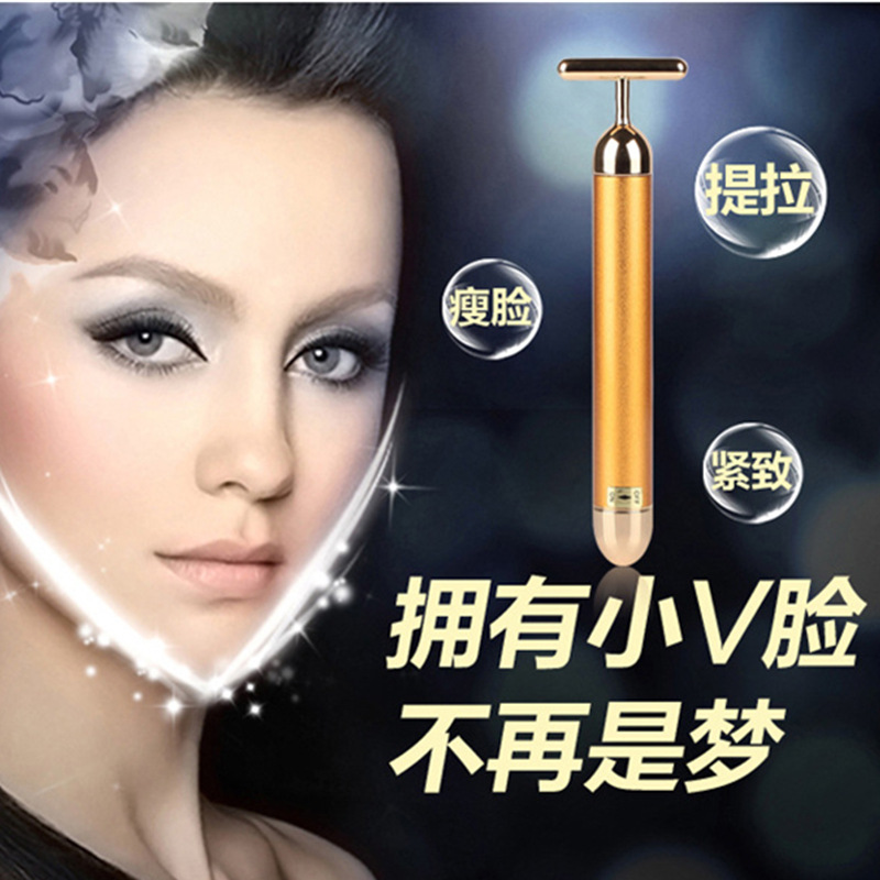美容棒24k黃金瘦臉工具電動瘦臉神器V臉部按摩器震動滾輪工廠直銷工廠,批發,進口,代購