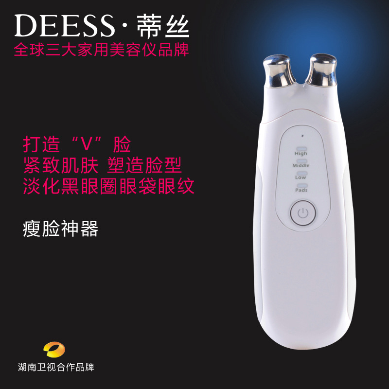 Deess/蒂絲 GP550傢用瘦臉器 祛眼袋V臉提拉緊致按摩機工廠,批發,進口,代購