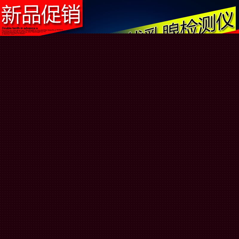 便攜式遠紅外線胸部乳腺檢測機器 乳房保健檢測機胸部機器美容院批發・進口・工廠・代買・代購