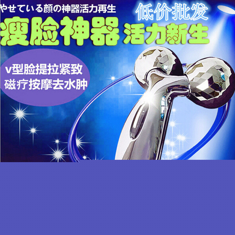 美體3D按摩器Y型棒滾輪瘦臉神器經絡刷日本下巴美容機工廠,批發,進口,代購