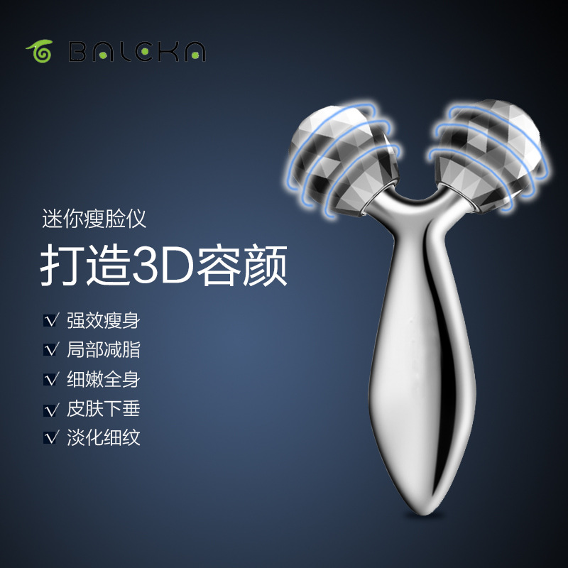 baleka廠傢瘦臉滾輪 按摩器瘦臉機 滾輪手動瘦臉3d按摩器 爆款工廠,批發,進口,代購