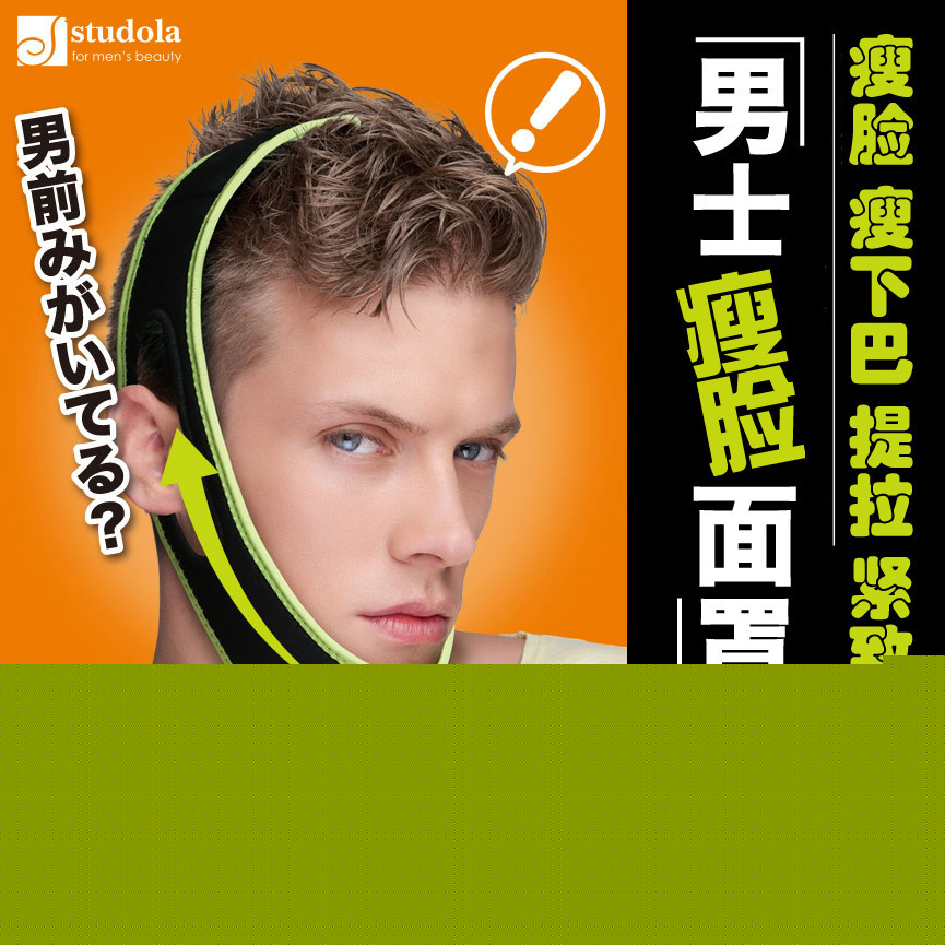 男士專用  瘦臉麵罩繃帶 瘦臉帶 男士瘦臉帶v臉工具提升麵罩工廠,批發,進口,代購