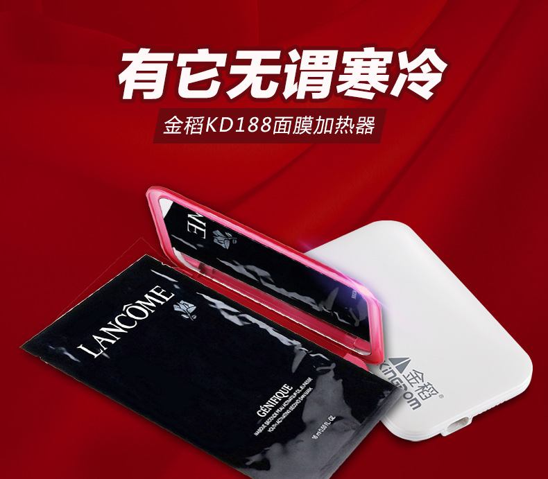 金稻美容機麵膜加熱器化妝鏡導入機傢用麵膜加熱機麵膜伴侶KD188批發・進口・工廠・代買・代購