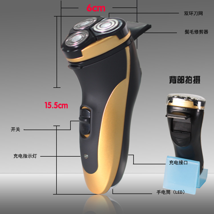 寶駿9188三刀頭剃須刀 雙環浮動水洗刮胡刀帶手電胡須刀 廠價批發批發・進口・工廠・代買・代購