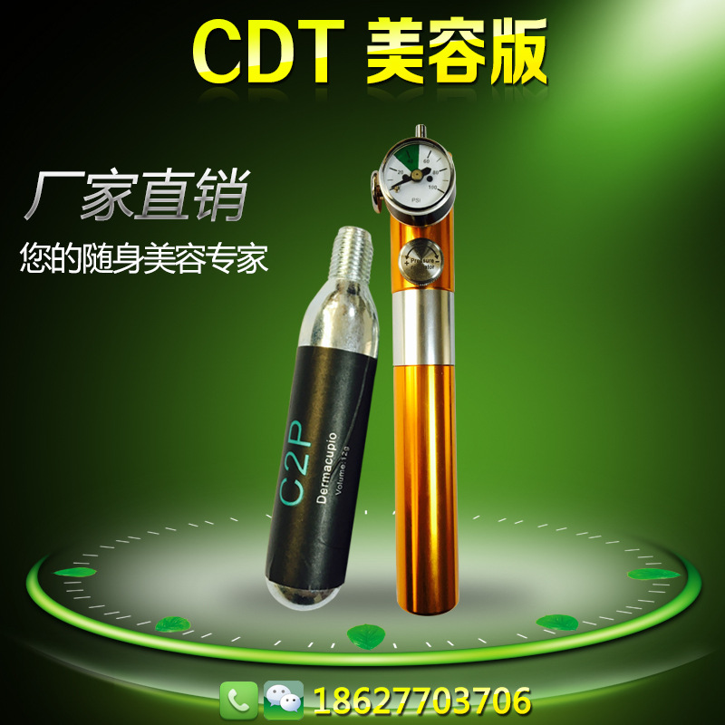 CDT微整型機器人 CP2氣瓶治療黑眼圈 治療過敏性皮膚批發・進口・工廠・代買・代購
