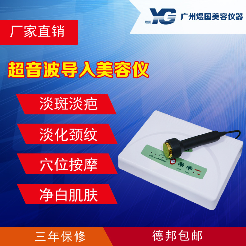 單頭超音波美容院美容機傢用商用瘦身機器麵部提升嫩膚美容機批發・進口・工廠・代買・代購