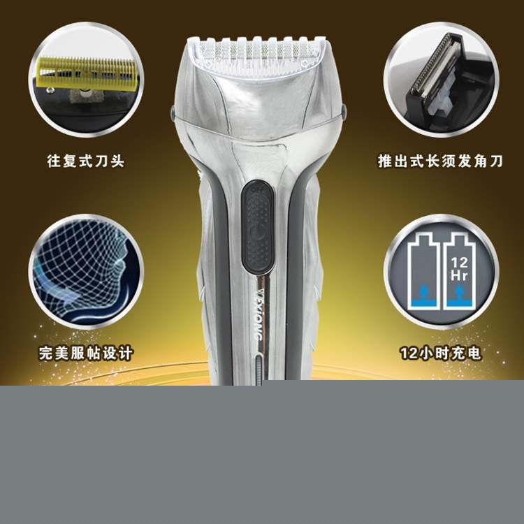 威雄RS-377電動剃須刀 往復式刮胡刀 充電式胡須刀 原裝正品批發工廠,批發,進口,代購