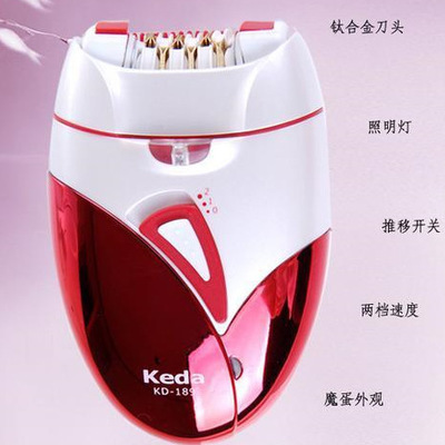 科達KEDA-189 拔毛器 脫毛器電動 剃毛器 帶燈 腿毛腋毛陰毛工廠,批發,進口,代購