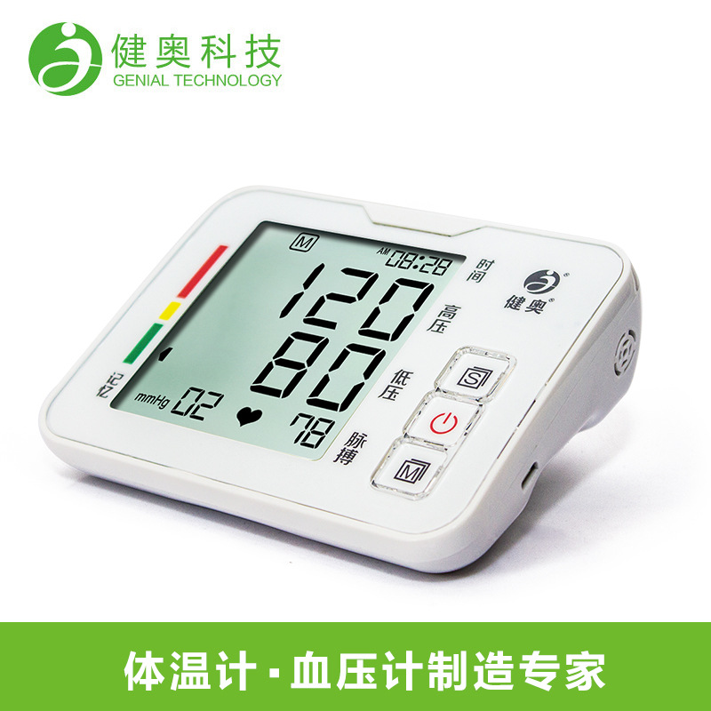 上臂式電子血壓計全自動語言血壓計傢用醫用血壓計血壓測量機批發批發・進口・工廠・代買・代購