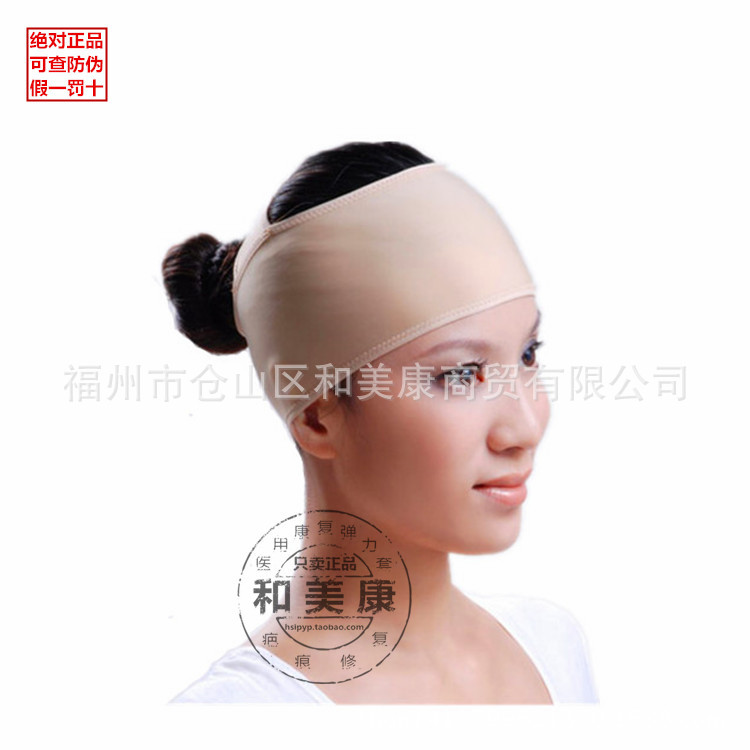 歐力美醫用復健彈力套額頭疤痕術後修復固定疤痕貼用提升緊致頭套工廠,批發,進口,代購