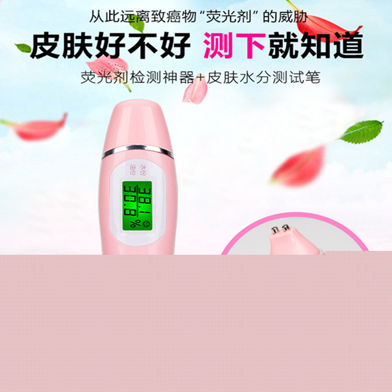 新款升級版智能數字皮膚水分油分測試機 麵膜熒光檢測筆美容機器工廠,批發,進口,代購