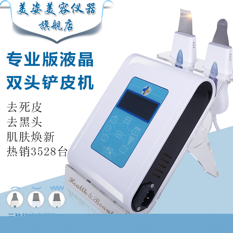 新品潔麵機液晶雙頭鏟皮機電子美容機去死皮去黑頭臉部清潔按摩機工廠,批發,進口,代購