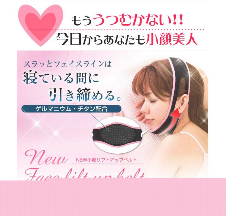 日本瘦臉神器 臉部提拉 3D立體睡眠瘦臉帶 瘦下巴 小v臉 去雙下巴批發・進口・工廠・代買・代購