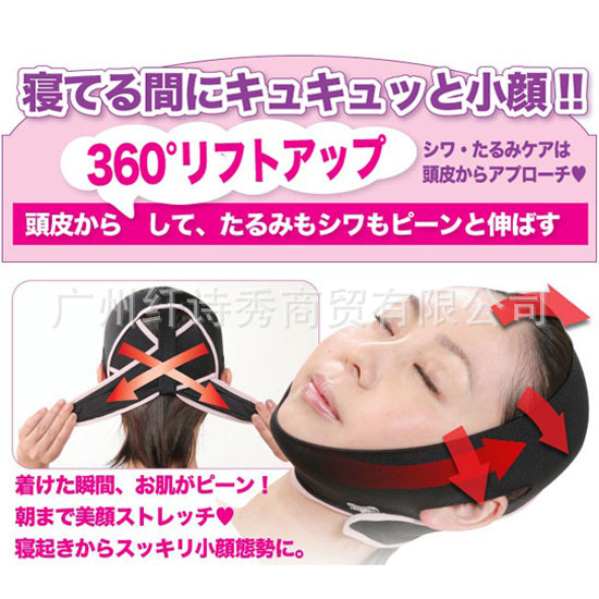 3D睡眠瘦臉帶 瘦臉麵罩 瘦臉器 瘦臉神器 小臉V臉帶瘦臉繃帶工廠,批發,進口,代購