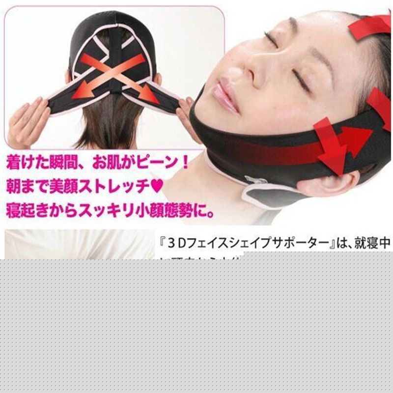 日本瘦臉帶3D 強效提升麵罩去雙下巴法令紋立體矯正 瘦臉神器工廠,批發,進口,代購