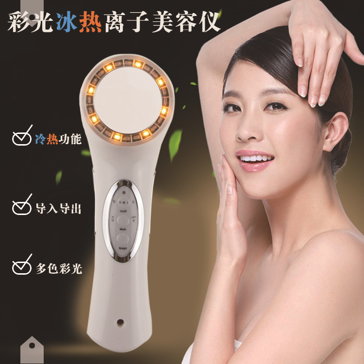彩光溫熱麵部按摩嫩膚電子美容機便攜充電式傢用清潔緊膚OEM定製工廠,批發,進口,代購