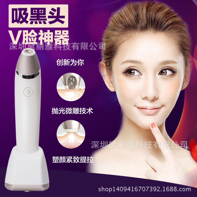 吸黑頭機器電動吸粉刺導出機傢用毛孔清潔器神器美容機微晶瘦臉機工廠,批發,進口,代購