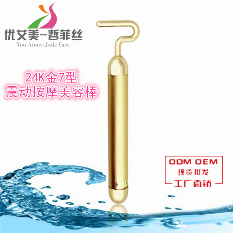 日本24K金黃金棒去皺美容瘦臉棒緊致提拉去皺紋眼袋瘦臉美容棒批發・進口・工廠・代買・代購