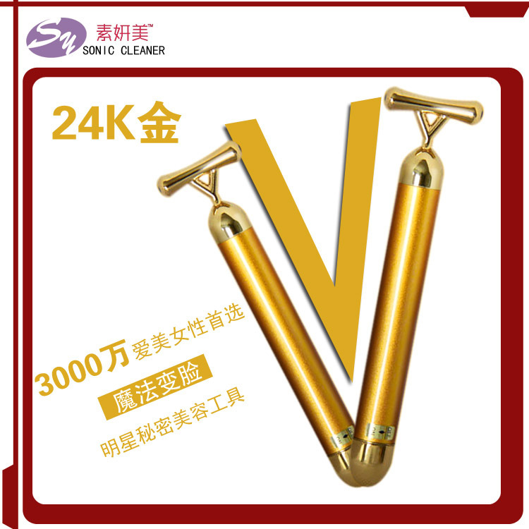 廠傢供應24k黃金棒瘦臉棒瘦臉工具便攜美容機器支持一件代發工廠,批發,進口,代購