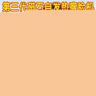瘦臉麵罩 強效瘦臉 睡眠瘦臉罩 瘦臉 麵具 瓜子臉瘦臉器瘦臉工具批發・進口・工廠・代買・代購