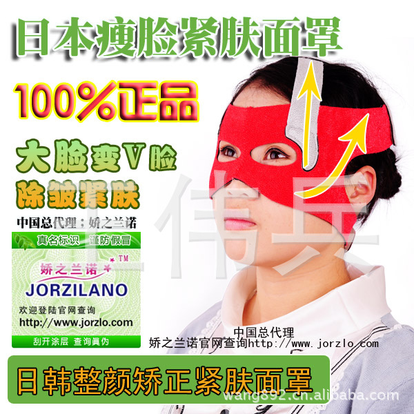 嬌之蘭諾小顏 簡裝版 提拉雙下巴瘦臉麵罩 小臉V臉瘦臉工具美容院工廠,批發,進口,代購