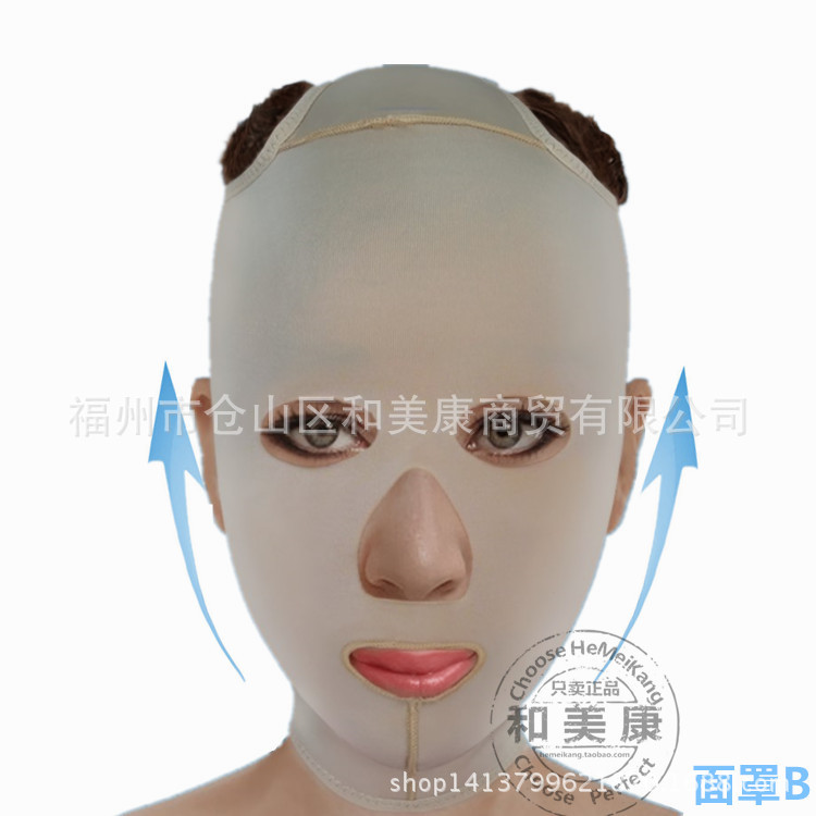 醫用彈力套吸脂整形麵部提升緊致麵罩強效瘦臉下頜顴骨套 麵罩B工廠,批發,進口,代購