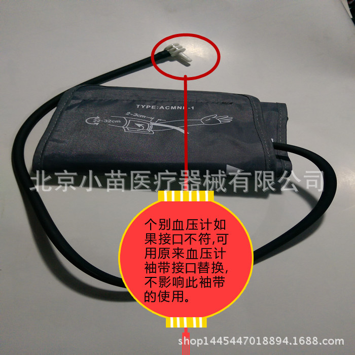 優德九安魚躍歐姆龍通用 上手臂式電子血壓計臂帶 袖帶 綁帶包郵批發・進口・工廠・代買・代購