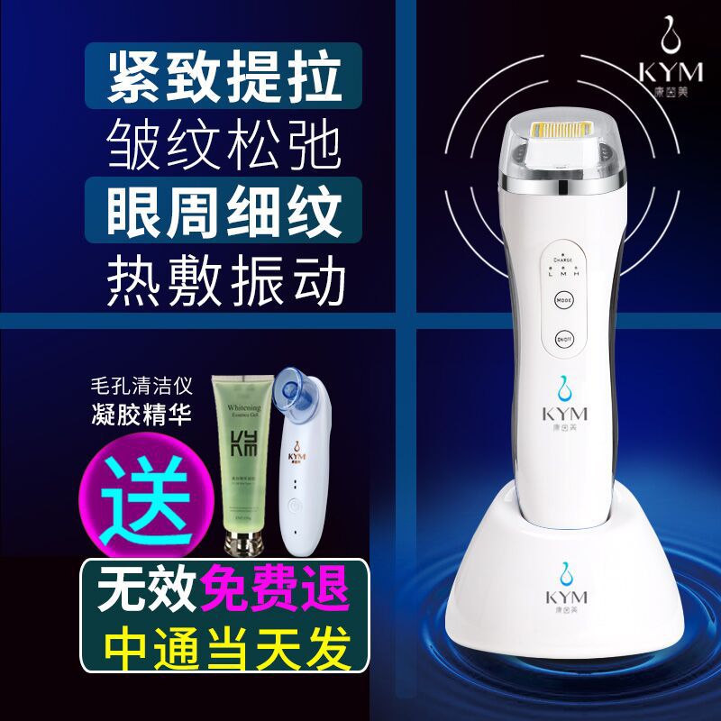 康茵美美容機 熱瑪吉射頻 電子美容機器 傢用導入機 電波拉皮機批發・進口・工廠・代買・代購