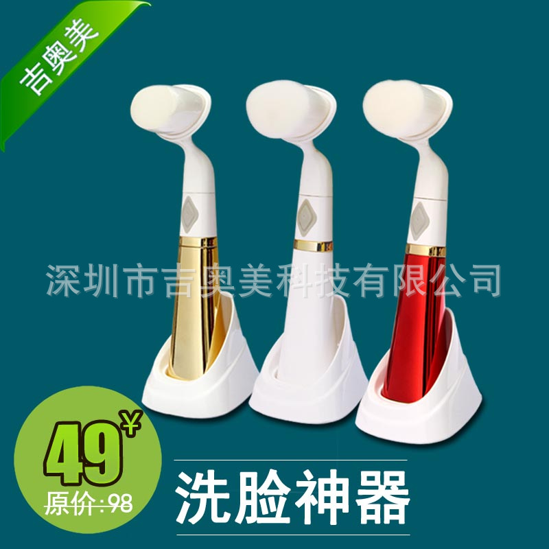 GOM/吉奧美洗臉神器電動洗臉刷潔麵機洗臉機去黑頭角質神器超柔軟批發・進口・工廠・代買・代購
