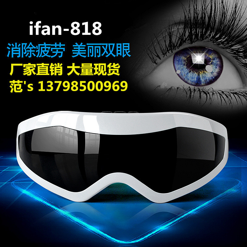 廠傢批發眼保機 眼部按摩器 眼睛按摩機 ifan818護眼機電動眼護士批發・進口・工廠・代買・代購