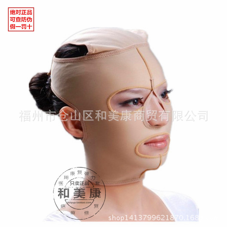 歐力美醫用復健彈力套瘦臉抽脂術後恢復提升緊致瘦帶瘦臉神器麵罩工廠,批發,進口,代購