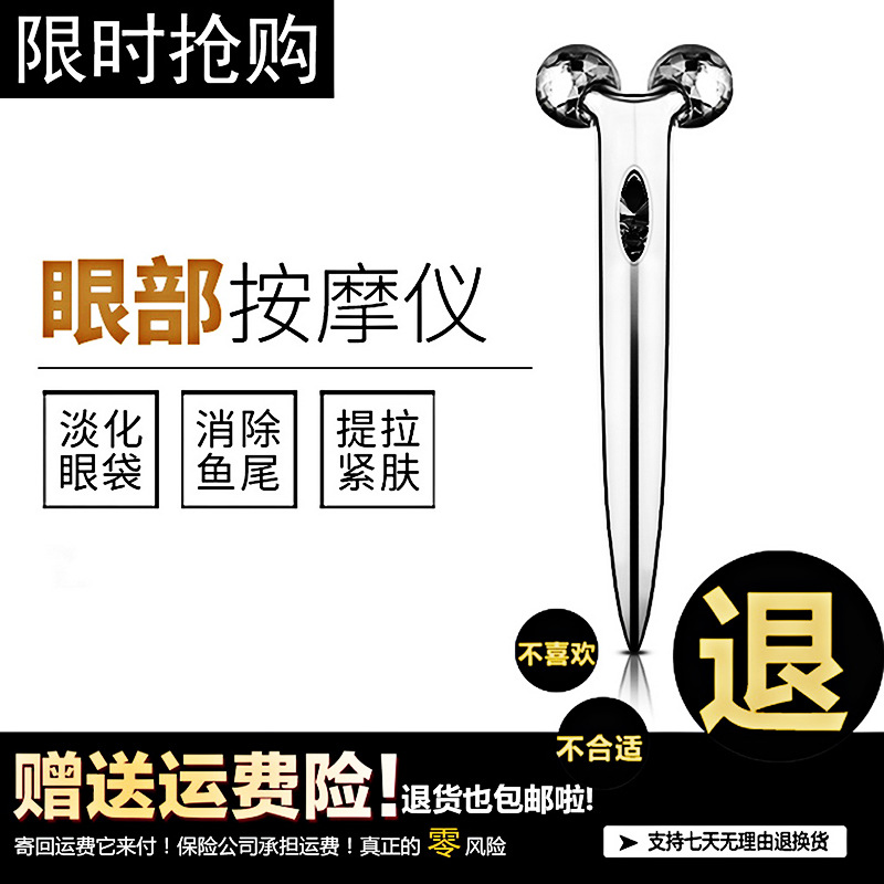 約克V臉器瘦臉機眼部按摩器皺紋去眼袋黑眼圈美眼神器眼睛按摩棒工廠,批發,進口,代購