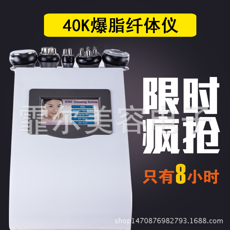 601外貿40K射頻塑型 負壓超音波瘦身機器 美容院爆脂機 纖體機批發・進口・工廠・代買・代購