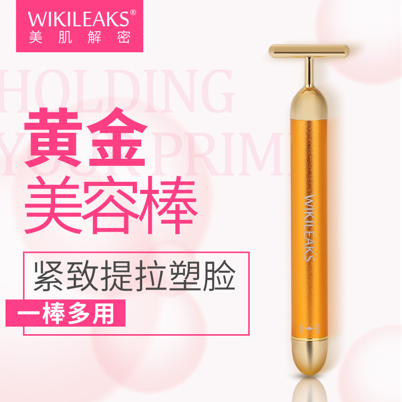 美肌解密電動按摩美容棒眼部麵部按摩器提拉V臉部美容機按摩機器工廠,批發,進口,代購