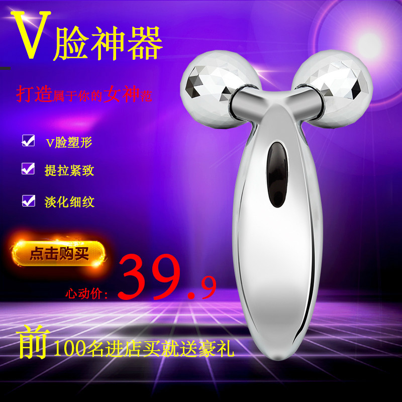 瘦臉神器滾輪瘦臉器按摩V臉部按摩器緊致麵部美容機雙下巴美容棒工廠,批發,進口,代購